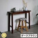 サイドテーブル ディスプレイ台 プランター台 古木のような レトロ感 ヴィンテージ YT-8068 『焼杉スツール風スタンド 【大サイズ】 』 【送料:北海道2000円・沖縄・離島は別途運賃かかります】