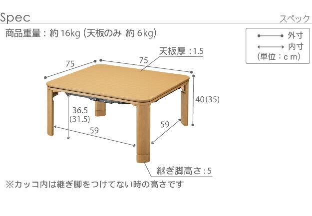 こたつ 炬燵 折れ脚 継脚 フラット 省エネ エコ 暖房 「フラットヒーター折れ脚・継脚こたつ」【正方形75×75cm】※こたつ本体のみの販売です。布団等は含まれません【送料：北海道1000円・沖縄・離島は別途運賃かかります】