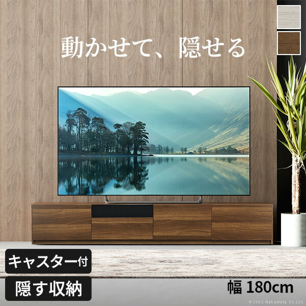 Rakuten - テレビボード TVボード TV台 背面配線収納 隠しキャスター おしゃれ 北欧『背面収納TVボード-ロビン（木目調・ガラス付）【 幅180タイプ】』【送料：北海道2500円・沖縄・離島は別途運賃かかります】