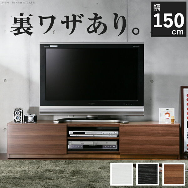 Rakuten - テレビ台 テレビボード ローボード 北欧 モダン シンプル AVボード TVボード 木製 鏡面 キャスター付き 白 黒 『背面収納鏡面TVボード【幅150】』 【送料：北海道1000円・沖縄・離島は別途運賃かかります】