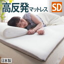 ■エアレスト365■新構造エアーマットレス 【セミダブル 120×200】 エアレスト 高反発 マットレス 3つ折り 日本製【送料無料】※代引手配できません 【...