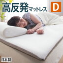 ■エアレスト365■新構造エアーマットレス 【ダブル 140×200】 エアレスト 高反発 マットレス 3つ折り 日本製【送料無料】※代引手配できません 【北海...