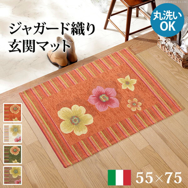 楽天市場】マット ラグ 75×75の通販