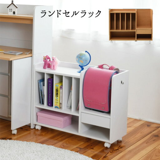 ランドセルラック ランドセル収納 教科書ラック ジュニア キッズ 新入学 整理整頓 こども部屋 通販 FRM-0125 『ランドセルラック』 【送料無料:ただし北海道1200円・沖縄・離島は別途運賃かかります】 ランドセルラック ランドセル収納 教科書ラック ジュニア キッズ 新入学 整理整頓 こども部屋 通販 FRM-0125 『ランドセルラック』 【送料無料:ただし北海道1200円・沖縄・離島は別途運賃かかります】