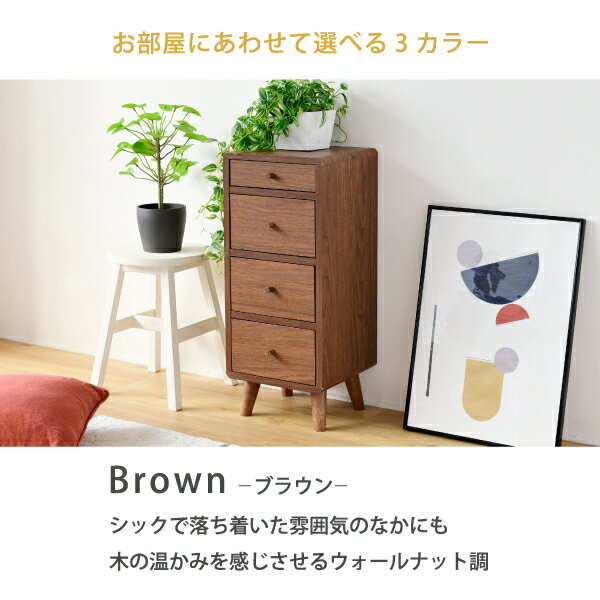 チェスト 北欧 スリム 幅30 奥行32 高さ73.5 コンパクト 引き出し 収納 4段 リビング収納 ラック スリムラック 『PICO スリム4段チェスト』 【送料:北海道1000円・沖縄・離島は別途運賃かかります】 [2]