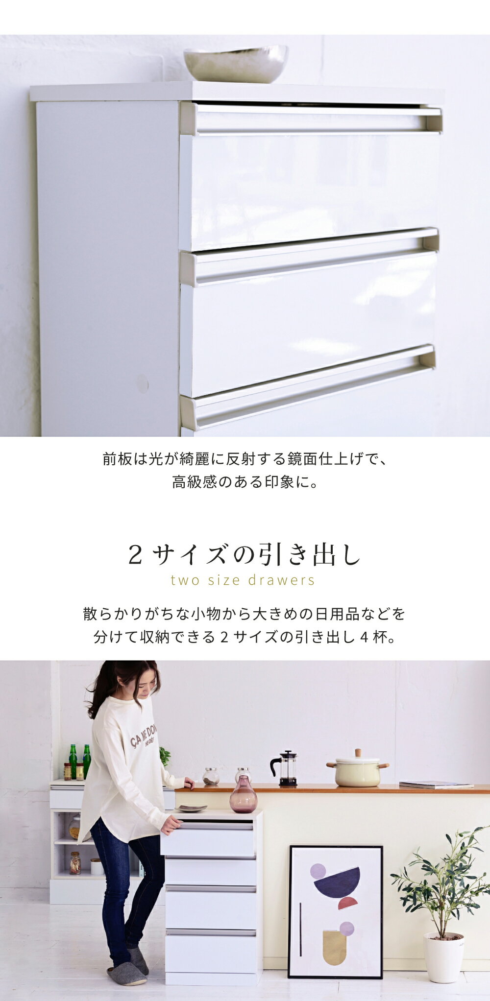 4段チェスト リビングチェスト 白 キッチンチェスト カウンター下収納 コンパクト 引き出し 木製 スリム ホワイト 薄型 FKS-0002 『LUCE カウンター下収納 【4段チェスト】』【送料:北海道1000円・沖縄・離島は別途運賃かかります】 [2]