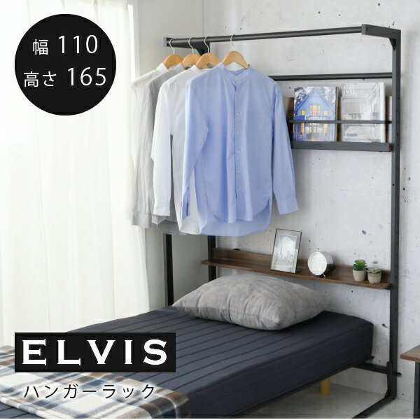 ベッド上ハンガーラック