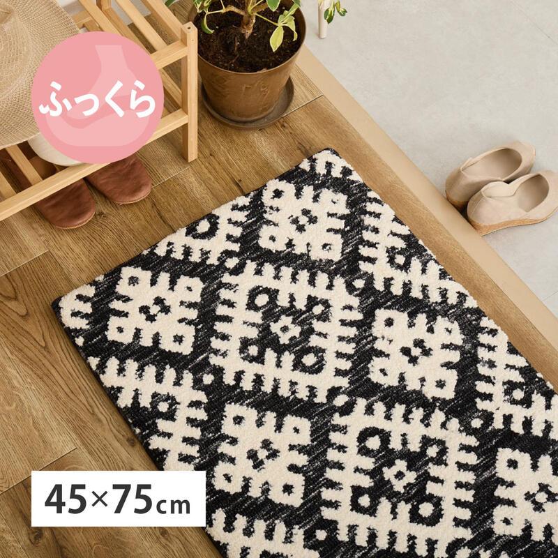 Rakuten - マット シェニール ジャガード織 毛足短い モノトーン 『手触りが優しいシェニールマット■ダッタ■【45×75】』【送料：北海道1200円・沖縄・離島は別途運賃かかります】