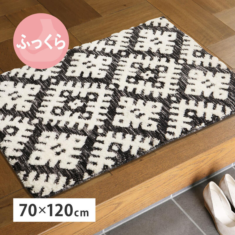 Rakuten - マット シェニール ジャガード織 毛足短い モノトーン 『手触りが優しいシェニールマット■ダッタ■【70×120】』【送料：北海道1200円・沖縄・離島は別途運賃かかります】