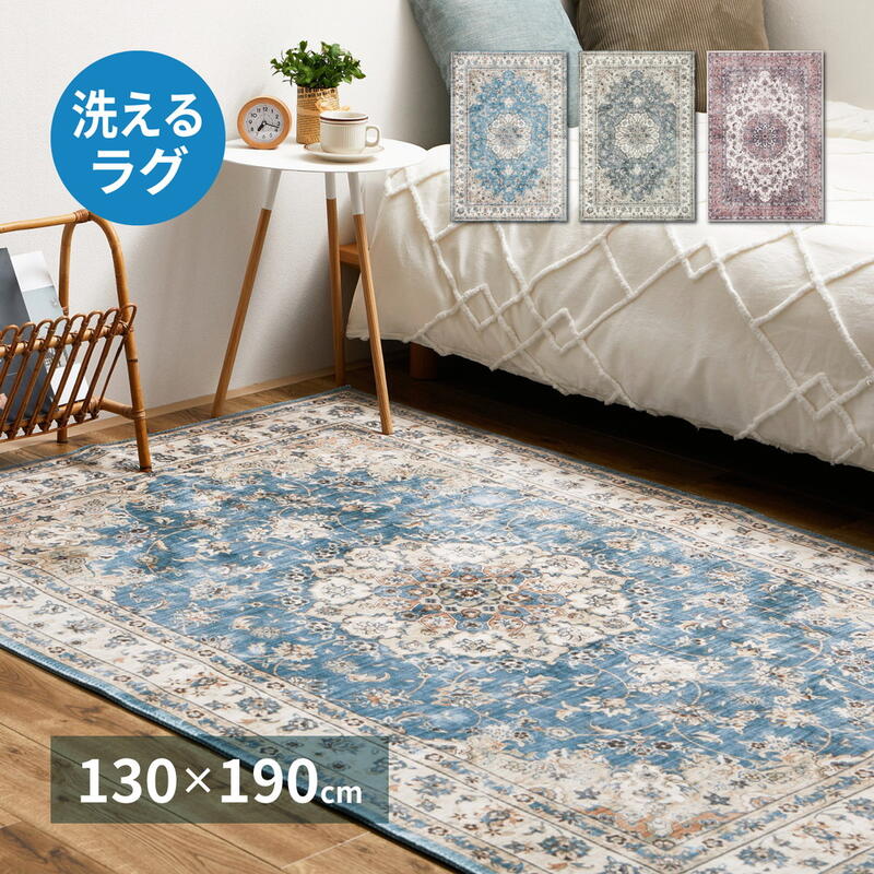 Rakuten - ラグ 転写プリント アンティーク風 ヴィンテージ フランネル 滑り止め付き ホットカーペット・床暖房対応『アンティーク絨毯風プリントラグ-カメオ【130×190】』【送料：北海道1200円・沖縄・離島は別途運賃かかります】