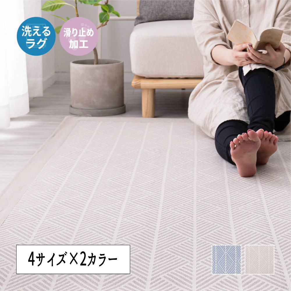 Rakuten - ラグ インド綿 コットン オールシーズン 洗濯可 『インド綿ラグークラックー』【送料：北海道1200円・沖縄・離島は別途運賃かかります】