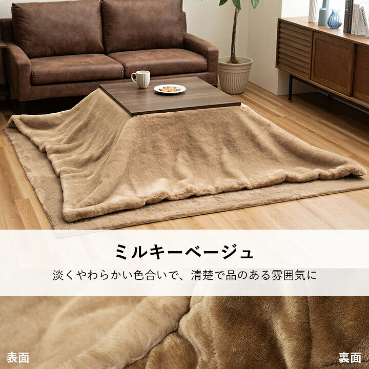 ファリー こたつ布団 正方形 フェイクファー ...の紹介画像2