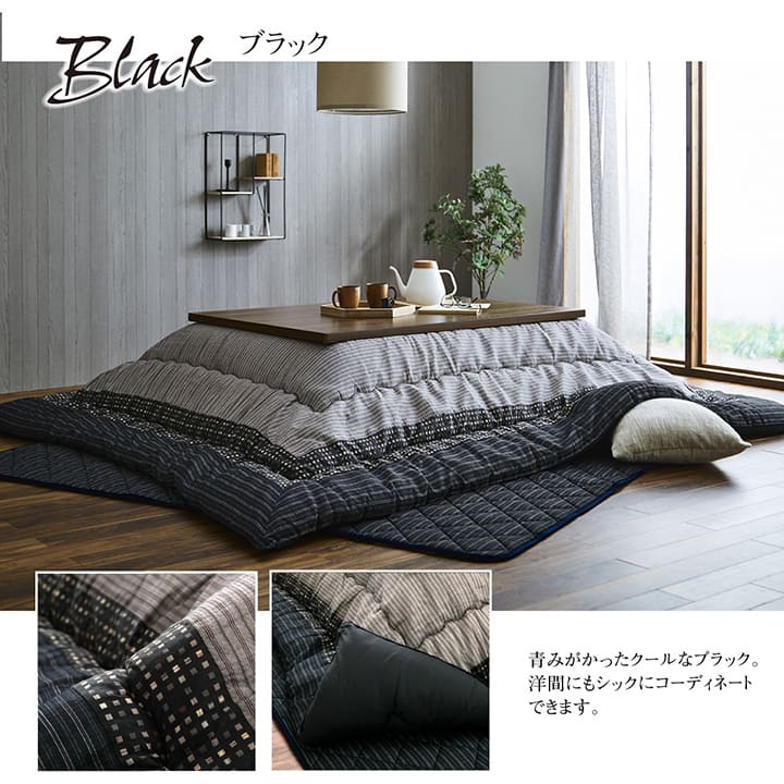 こたつ布団 単品 しじら織り ブラック ブラウン 省エネ あったか 『こたつ布団 し...