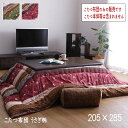日本製 国産 こたつ布団 うさぎ柄 掛け単品 省エネ あったか 『こたつ布団 うさぎ柄【205×285cm】』 ※こたつ布団のみの販売です。こたつ本体等は含まれません【送料:北海道1500円・沖縄・離島は別途運賃かかります】