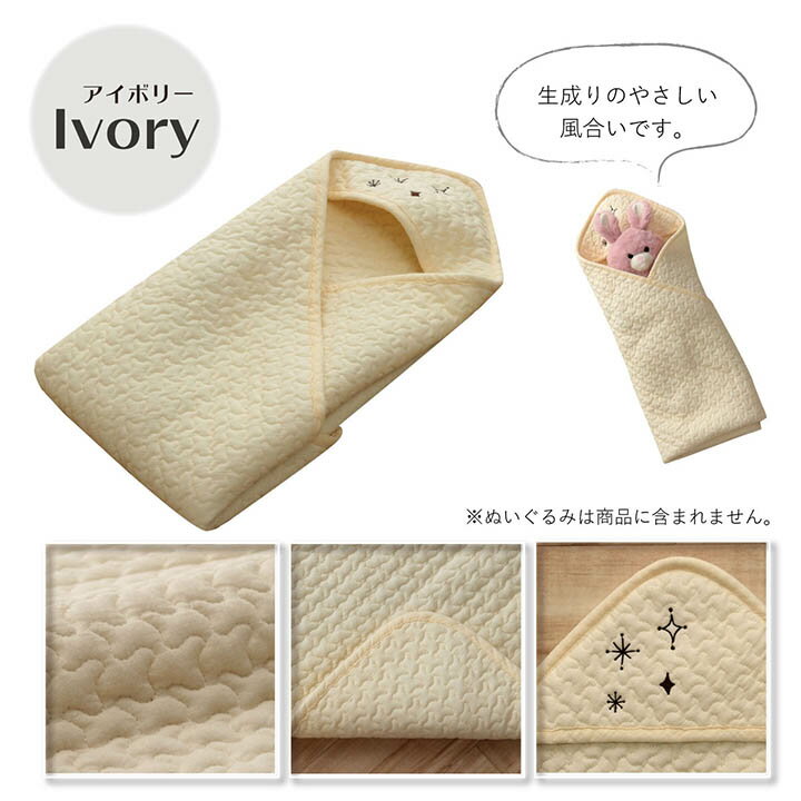 寝具 ベビー 赤ちゃん 子供 おくるみ 綿 100％ 洗える イブル 『イブル おくるみ』 【送料：北海道1000円・沖縄・離島は別途運賃かかります】