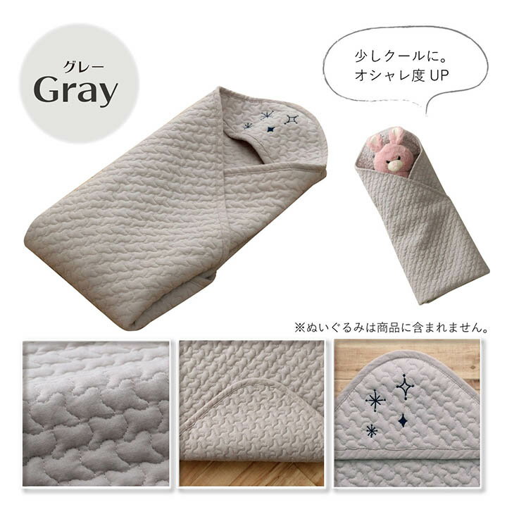 寝具 ベビー 赤ちゃん 子供 おくるみ 綿 100％ 洗える イブル 『イブル おくるみ』 【送料：北海道1000円・沖縄・離島は別途運賃かかります】