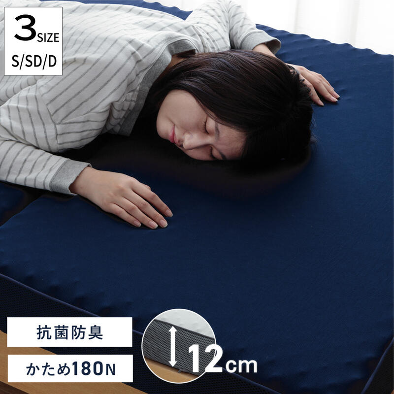 Rakuten - マットレス マットレス 三つ折り 高反発 プロファイルウレタン 折りたたみ 寝具 『三つ折りプロファイルウレタンマットレス 180N』 【送料：北海道1500円・沖縄・離島は別途運賃かかります】