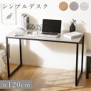 デスク オフィスデスク シンプル 机 パソコンデスク テレワーク おしゃれ 10548『シンプルデスク※デスクのみの販売です。チェア等は含まれません』【送料:北海道1500円・沖縄・離島は別途運賃かかります】(3)