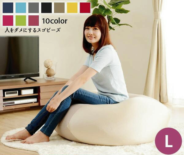 クッション クッションソファ ソファクッション おしゃれ かわいい おすすめ 通販 『人をダメにするス..