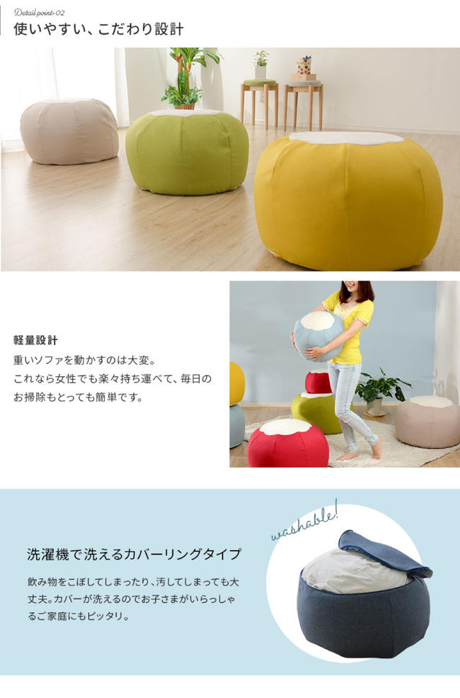 クッション ビースクッション スツール オットマン 『ぽてっとしたビーズクッション【POTE】 』 【送料無料】※代引き手配できません【北海道1200円・沖縄・離島へは発送できません】 [3]