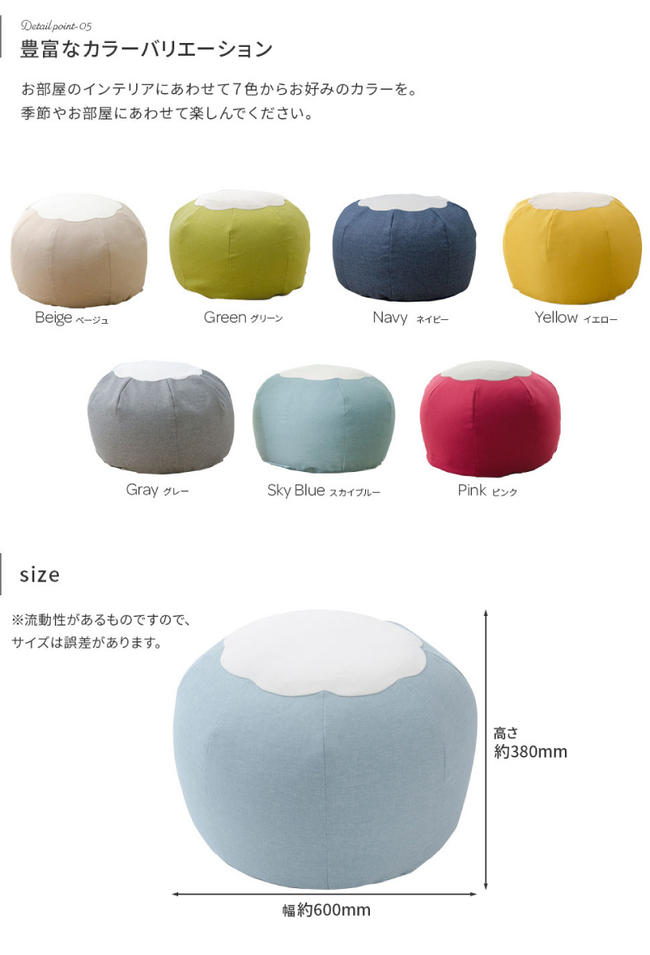 クッション ビースクッション スツール オットマン 『ぽてっとしたビーズクッション【POTE】 』 【送料無料】※代引き手配できません【北海道1200円・沖縄・離島へは発送できません】 [2]