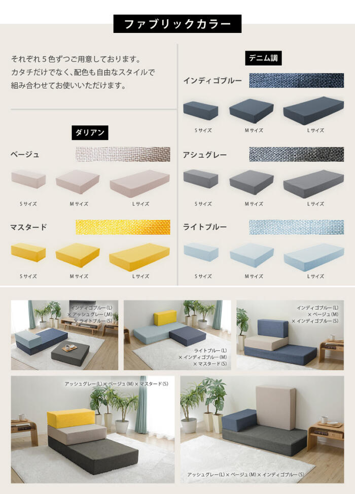 ブロックソファ 単品 自由自在 レイアウト自在 組み換え自由 シンプル おしゃれ 『ブロックソファ Lサイズ:1台』 【北海道・・沖縄・離島は配送不可】 [2]