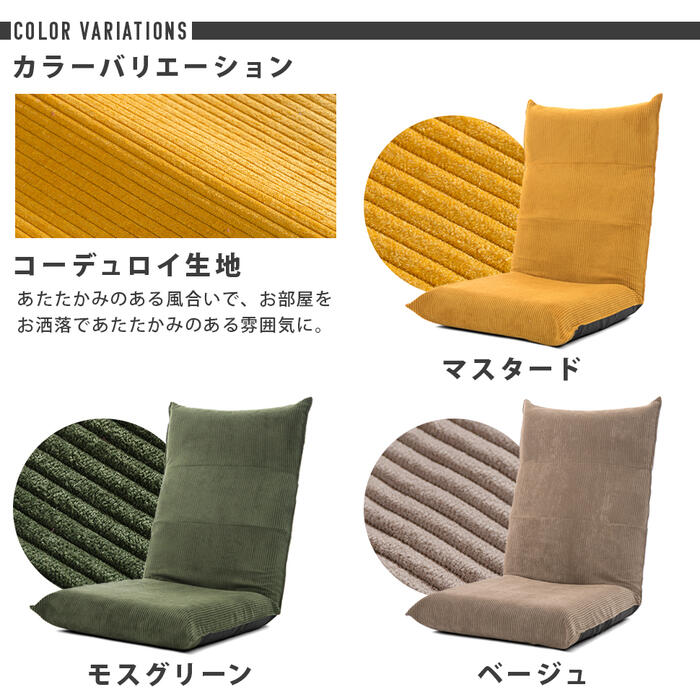 ハイバック座椅子 シンプル ヴィンテージ コーデュロイ おしゃれ ウレタン 日本製 ...