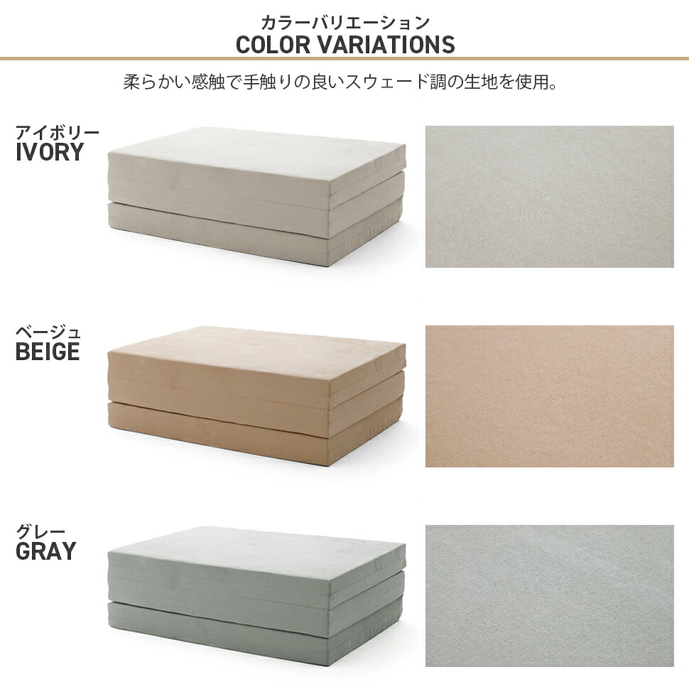 マットレス マット 折りたたみ コンパクト 三つ折り 厚み10cm 『三つ折りマットレス【シングル】※ベッド本体は含まれません』 【北海道・沖縄・離島は配送不可】