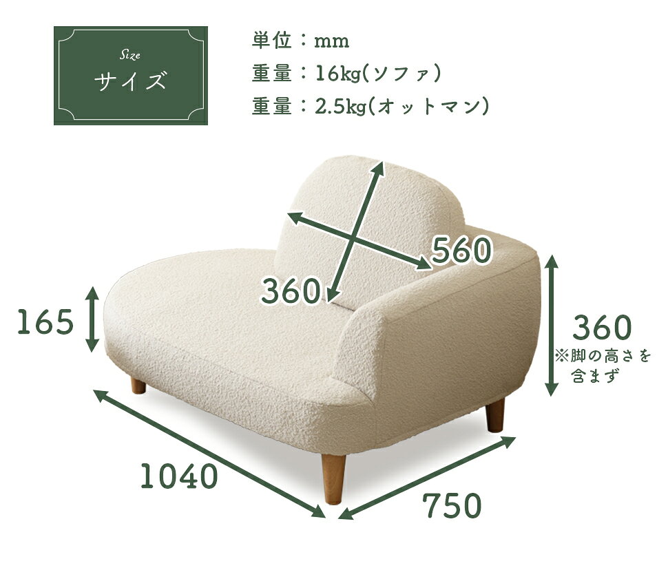 コンパクトソファ カウチ オットマン プークレ ポケットコイル おしゃれ かわいい 10529 『オットマン付きコンパクトカウチソファ -ブークレ生地-』 【送料:北海道2500円・沖縄・離島は配送できません】 [2]