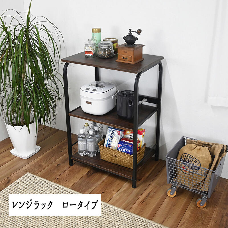 レンジラック レンジ台 家電収納 シェルフ キッチン収納 おしゃれ おすすめ 通販 K...