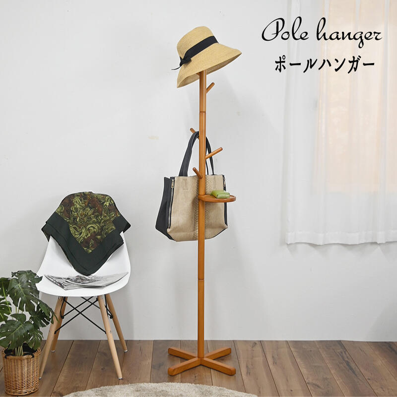 Rakuten - ハンガー ポールハンガー コートハンガー 服吊り トレー付 おすすめ 通販 HP-F1644 『ポールハンガー』 【送料：北海道1500円・沖縄・離島は別途運賃かかります】