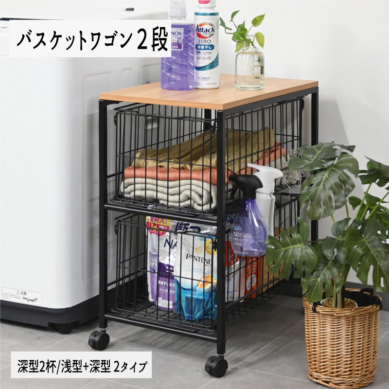 楽天市場】2段バスケットの通販