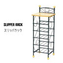 スリッパラック スチール アイアン 玄関収納 RS-S2880 スリム ハート スチール おすすめ 通販 『棚式スリッパラック RS-S2880』 【送料:北海道800円・沖縄・離島は別途運賃かかります】