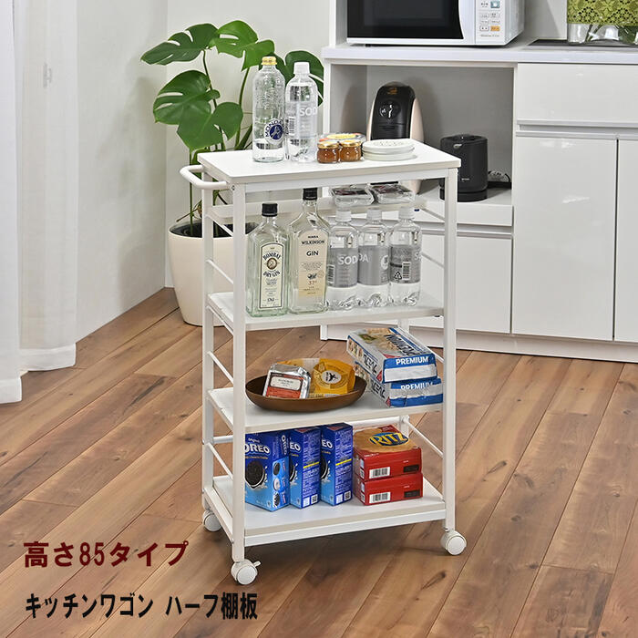 キッチンワゴン キャスター付き キッチン収納 ポットワゴン 収納 キッチンラック KW-5385 『キッチンワ..