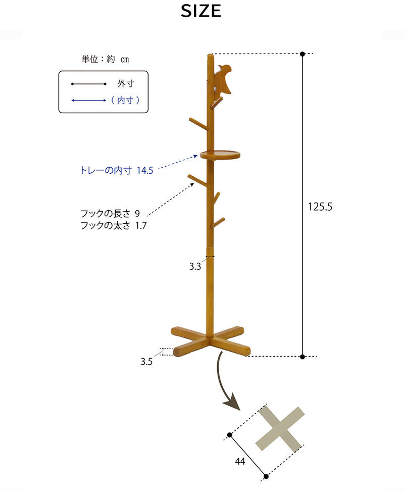 ハンガー ポールハンガー コートハンガー 小物棚付き きつつきモチーフ 服吊り 通販 HP-T1244『ポールハンガー トレー付』 【送料:北海道1000円・沖縄・離島は別途運賃かかります】