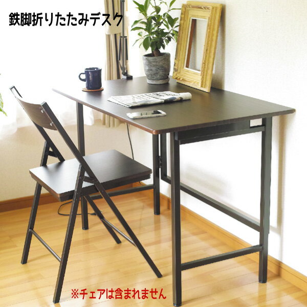 楽天市場】鉄脚 テーブル(パソコンデスク|デスク 楽天市場】鉄脚 テーブル(パソコンデスク|デスク