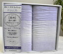 西川 タオルシーツ シングル 綿100% 箱入り2枚組 140×230cm 日本製 泉州透かし織り 贈り物 ご贈答 プレゼント ギフト 春 夏用 A-2079-...