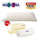 マニフレックス フラットピッコロ 枕 （トラベルロール付）白箱（送料無料）
