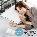 MOKUMOピロー ビーズタイプ （35×55×18cm)