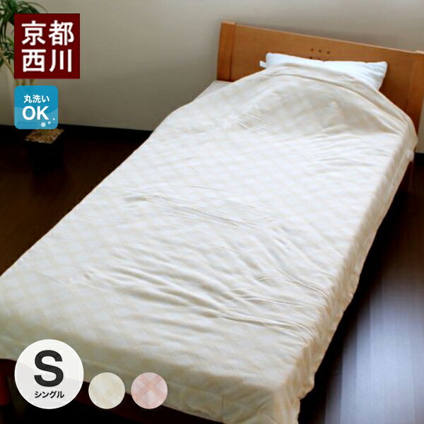 西川　あったかやわらかタオルふとん（ホットネル）140×200cm（シングルサイズ）（送料無料）
