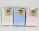 日本製　衿カバー（掛け布団用）やわらか和晒し綿100％シングルサイズ（150×50cm）送料無料