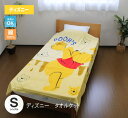 タオルケット ディズニー/くまのプーさんPOOH‘S HONEY 綿100％シャーリング　（シングルサイズ）あす楽