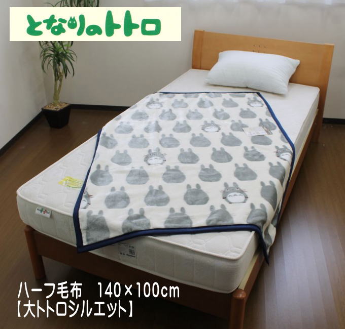 楽天市場】トトロ 毛布 アクリル ハーフの通販 楽天市場】トトロ 毛布 アクリル ハーフの通販