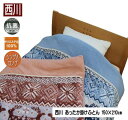 西川抗菌あったか掛けふとん150×210cm(シングルロング)(ノルディック)(FQ03739409)送料無料(3)