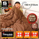 高機能中綿素材シンサレートTM.使用掛け布団シングルサイズ(ct-thinex/thinf-s)