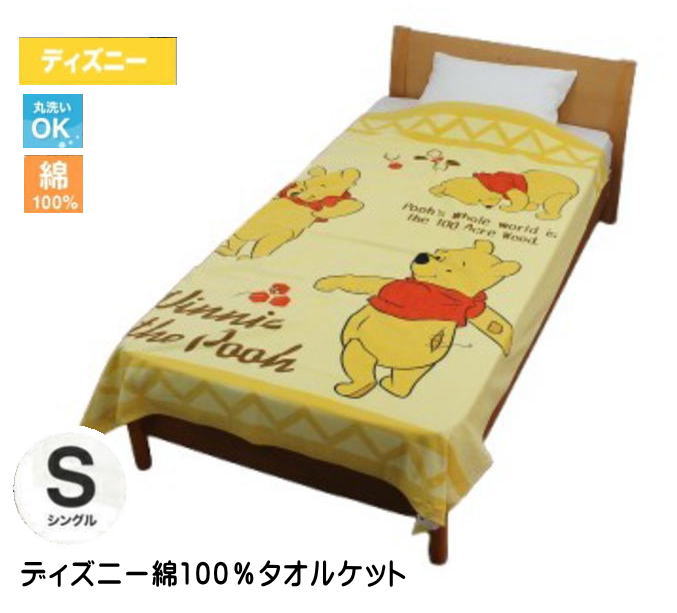 ディズニー タオルケット シングル 綿100% シャーリング加工 190×140cmくまのプーさん POOH’S 100 春 夏用 I-D51-DPAR
