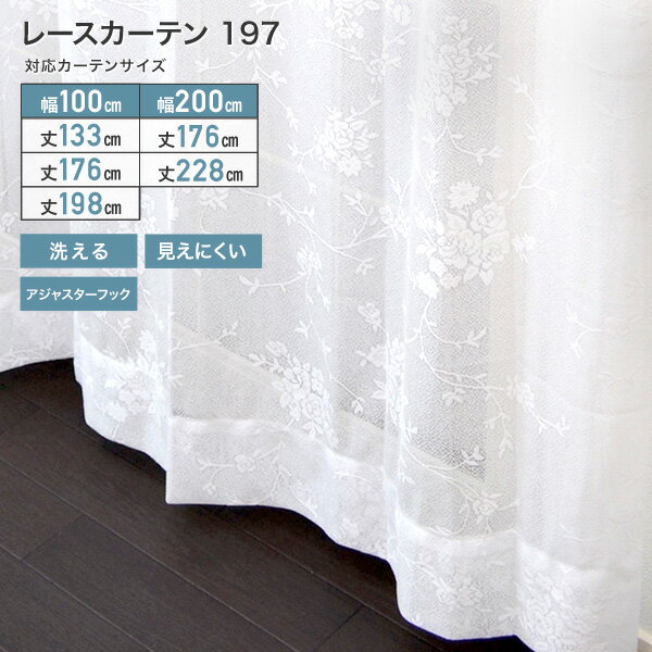 楽天市場】レースカーテン 100×178 2枚組の通販 楽天市場】レースカーテン 100×178 2枚組の通販
