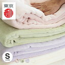 東京西川 マイクロファイバーやわらか毛布 シングルサイズ 【送料無料】【あす楽】