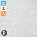 フラットシーツ ダブル 綿100% ベッドカバー 抗菌防臭加工 ジャガード織り 180×260cm 日本製 厚手 シーツ