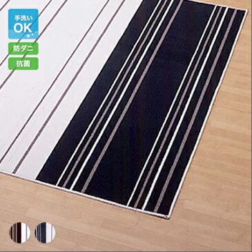 超ロングセラー!お値段以上の高機能ラグ【モダンライン】ラグマット 130×190cm【送料無料】